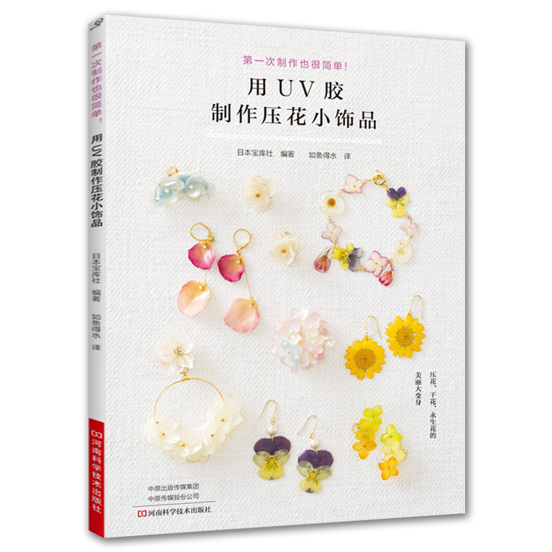 Arte em resina UV com flores p - Resin Art Guide Free avaliação e preço
